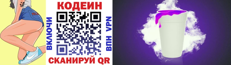 Codein Purple Drank  Купить  Норильск 