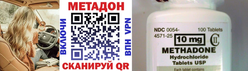 Метадон кристалл Купить закладки Норильск