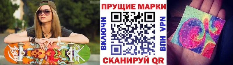 Марки N-bome 1,5мг  Купить закладки  Норильск 